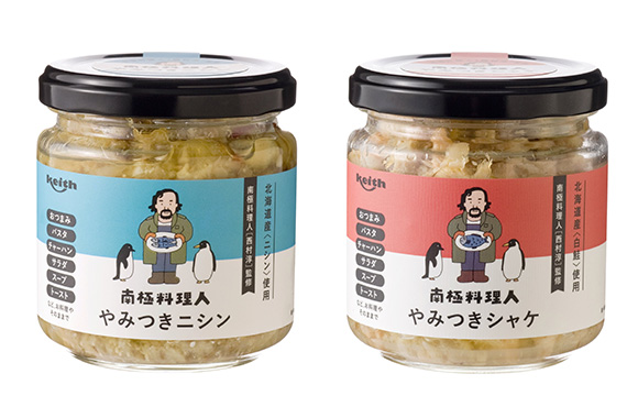 やみつきニシン・シャケ