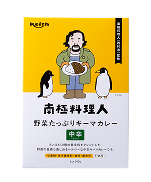 野菜たっぷりキーマカレー（中辛）